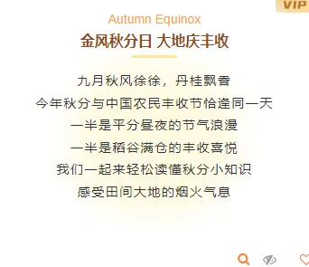 样式ID：177714 秋分丰收节段落正文简约橙色黄色样式