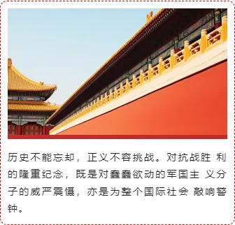 还在为抗战胜利推文排版发愁?试试这些公众号样式和模板,让推文更有力量 7 样式ID:93542 党政抗战胜利纪念日虚线边框图文正文