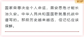 还在为抗战胜利推文排版发愁?试试这些公众号样式和模板,让推文更有力量 5 样式ID:93543 抗战胜利纪念日投影边框正文