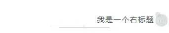 霜降幼儿园食育公众号排版怎么做?时令果蔬食谱与模板素材推荐 2 样式ID:96107 简约绿色二十四节气霜降框线图片居右右对齐标题