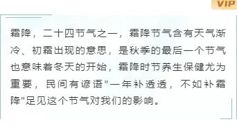 霜降幼儿园食育公众号排版怎么做?时令果蔬食谱与模板素材推荐 6 样式ID:96122 简约绿色边框二十四节气霜降正文卡片