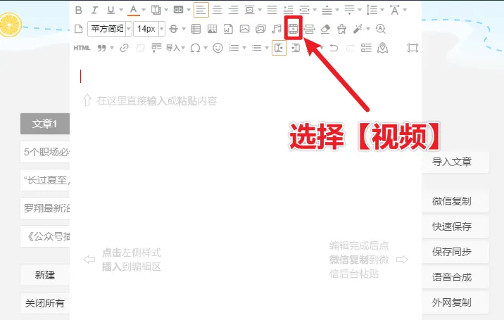 公众号插入视频全攻略:腾讯视频、视频号与本地视频操作指南 2 135编辑器插入视频操作界面