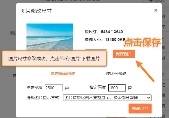 图片尺寸修改、压缩与格式转换:135编辑器一站式图片处理指南 7 保存图片后的效果展示