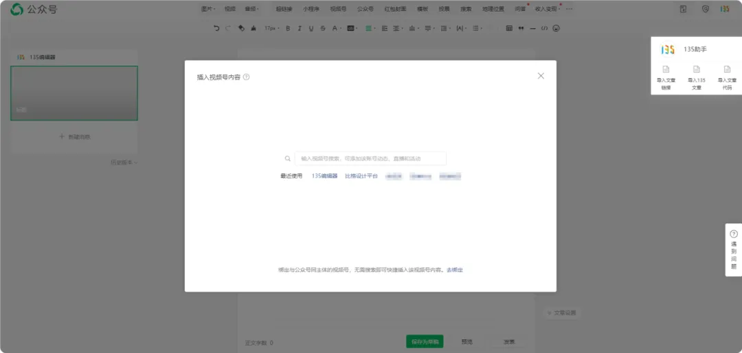 公众号编辑器操作答疑:标题emoji、直播回放与样式边距设置 7 文章中显示观看回放按钮效果截图