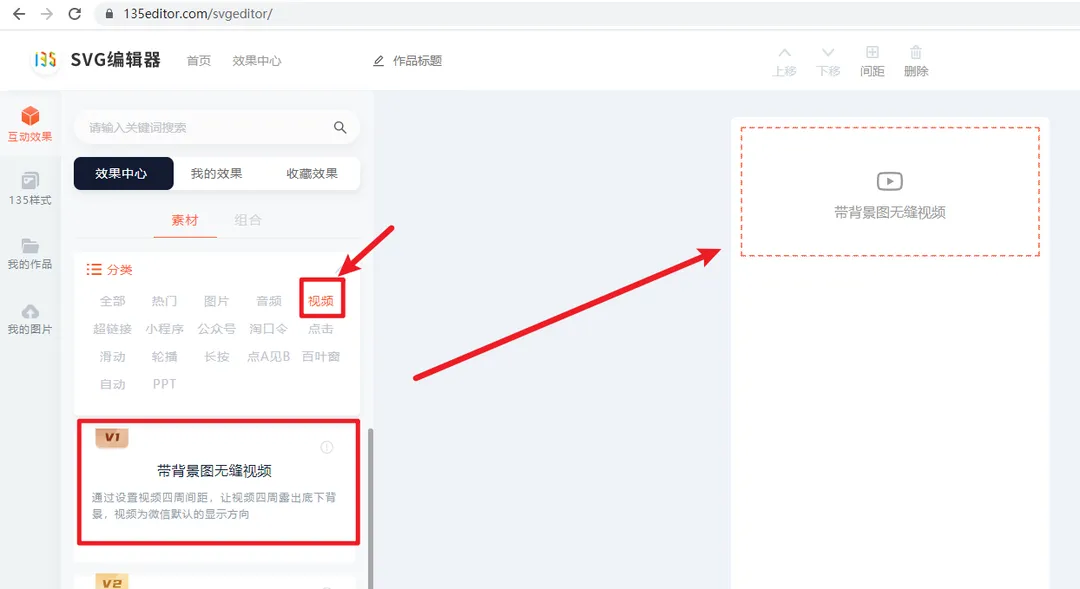 公众号插入视频全攻略:腾讯视频、视频号与本地视频操作指南 6 SVG编辑器视频组件选择界面