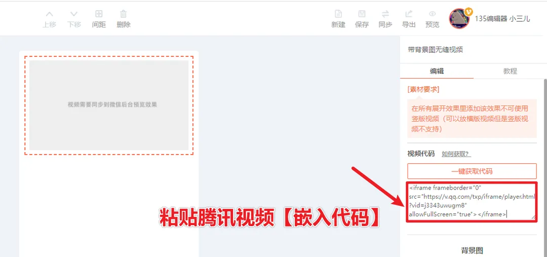 图片尺寸修改、压缩与格式转换:135编辑器一站式图片处理指南 10 压缩图片功能界面说明