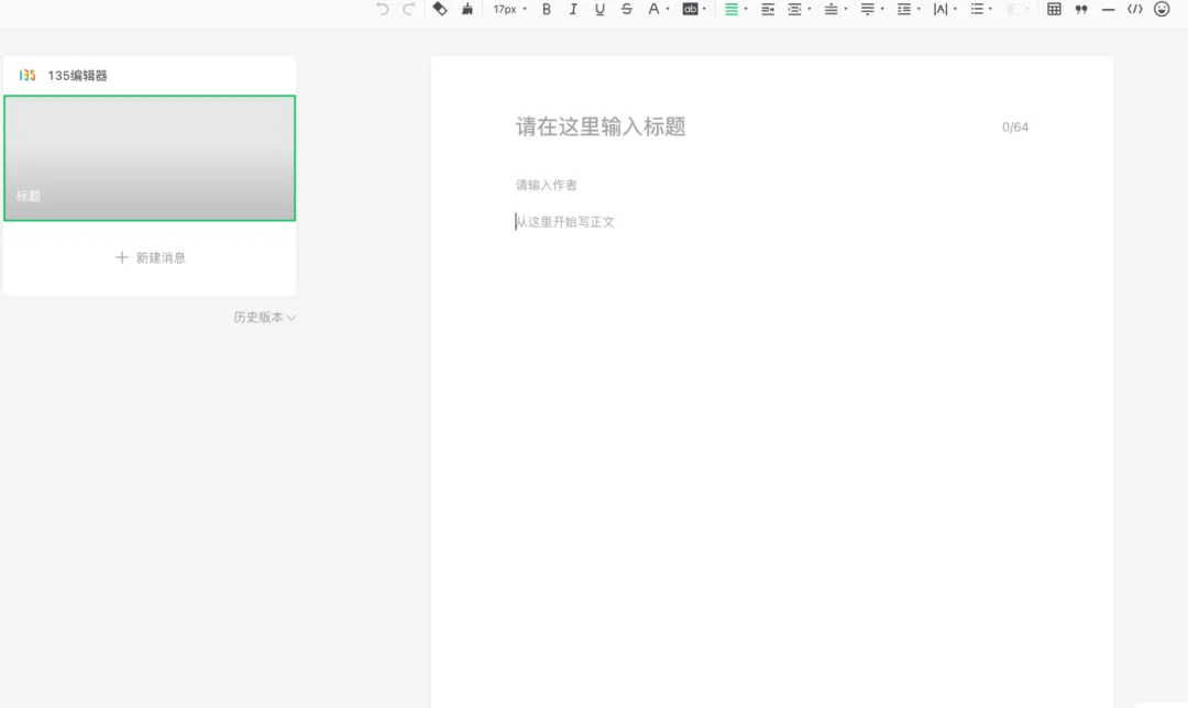 点击保存同步按钮进入插件同步选项