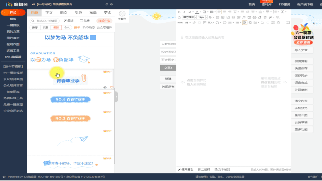 图片尺寸修改、压缩与格式转换:135编辑器一站式图片处理指南 11 上传的JPG格式图片示例