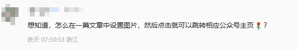 公众号主页页面示例，展示账号头像、名称及历史文章列表