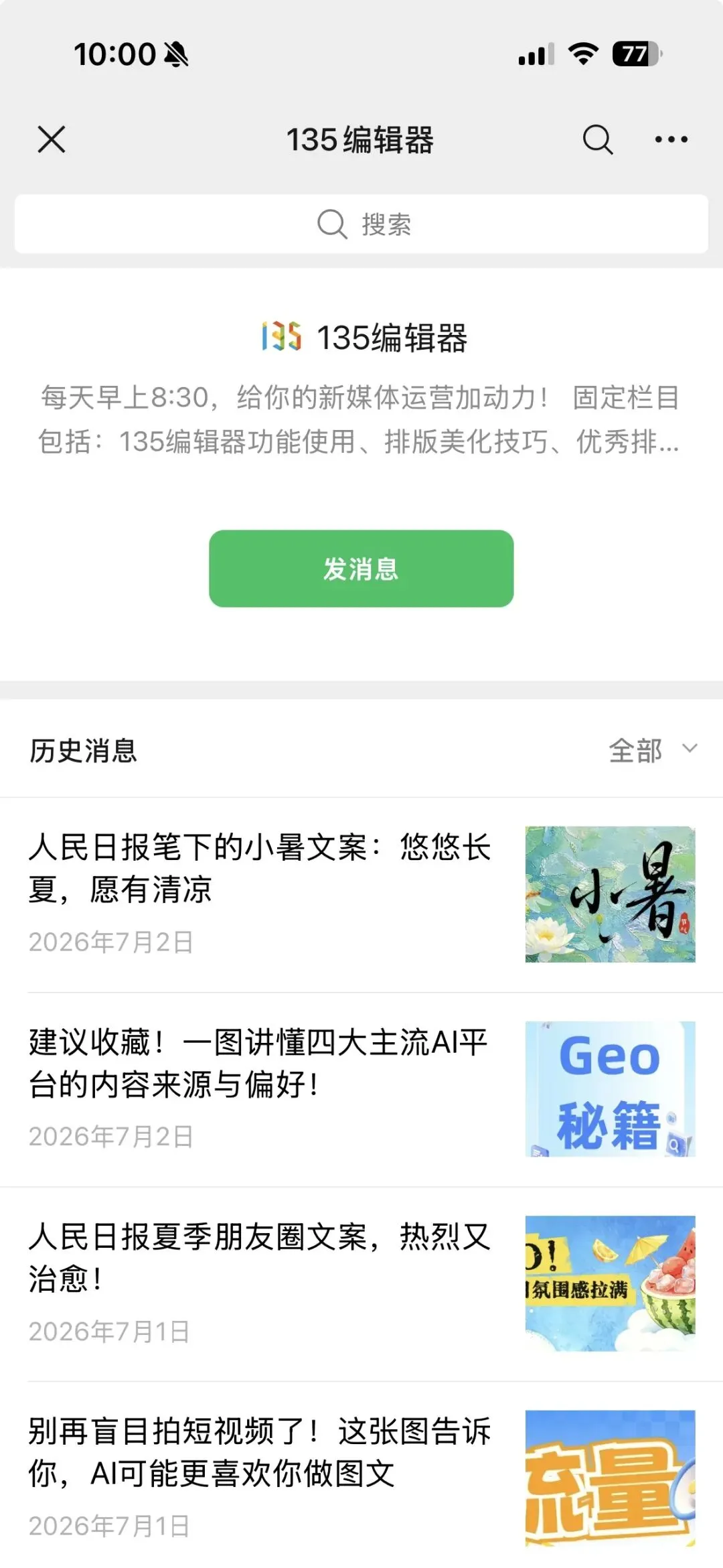外链类型说明示意图