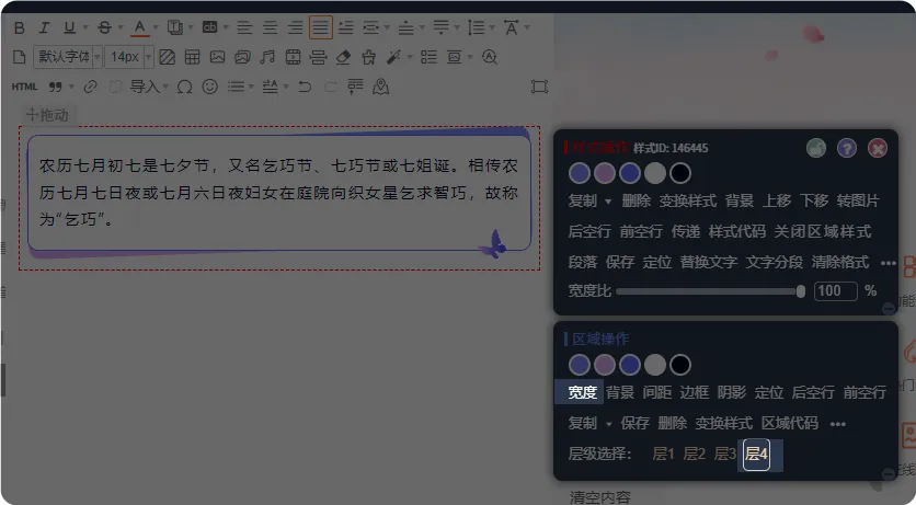 公众号编辑器操作答疑:标题emoji、直播回放与样式边距设置 10 区域操作中宽度设置界面截图
