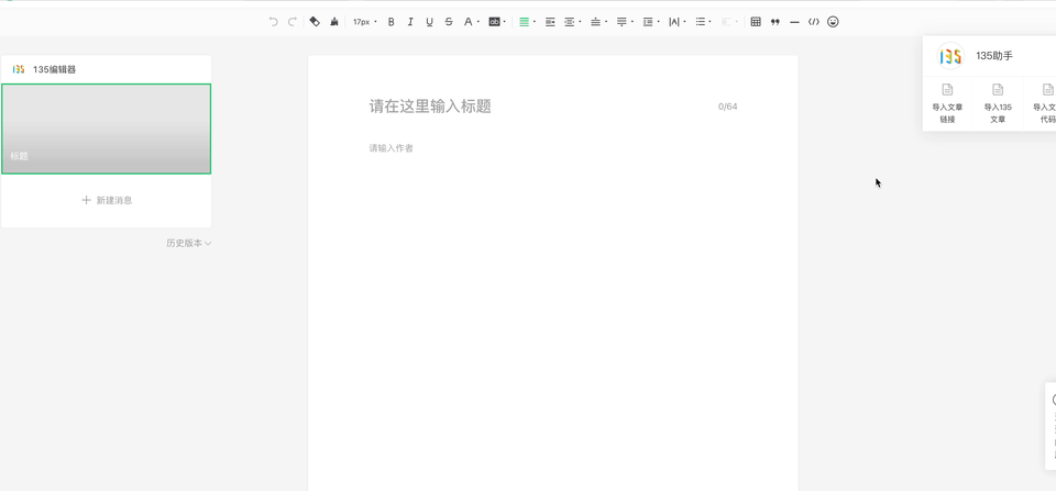 导入文章链接功能演示gif：粘贴链接后自动导入内容