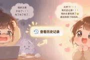 2个135编辑器功能，让你告别排版意外丢失的烦恼！