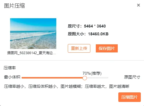 图片尺寸修改、压缩与格式转换:135编辑器一站式图片处理指南 14 图片转换格式功能入口截图