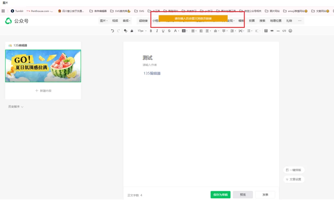 在网页源代码中搜索biz字段的操作示意图