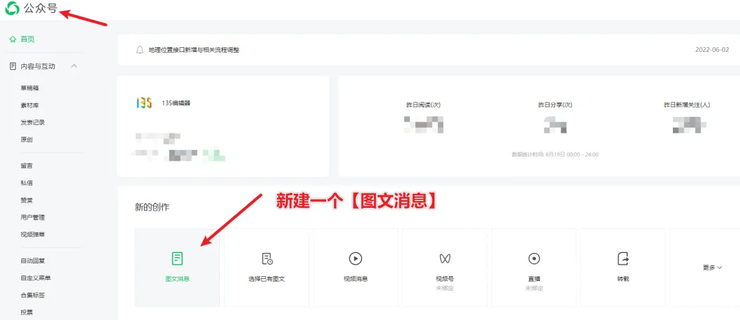 图片尺寸修改、压缩与格式转换:135编辑器一站式图片处理指南 15 点击图片转换格式的动画演示