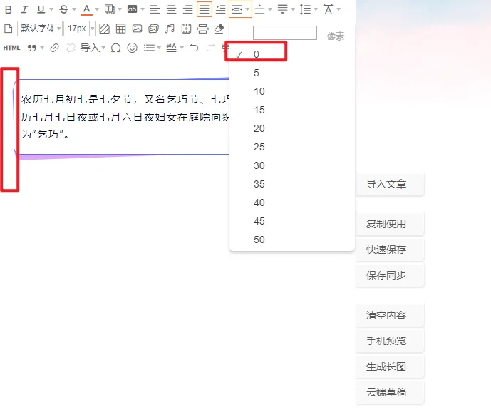 公众号编辑器操作答疑:标题emoji、直播回放与样式边距设置 11 边距设置为0的效果截图