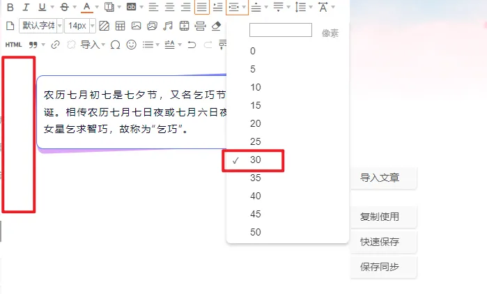 公众号编辑器操作答疑:标题emoji、直播回放与样式边距设置 12 边距设置为30的效果截图