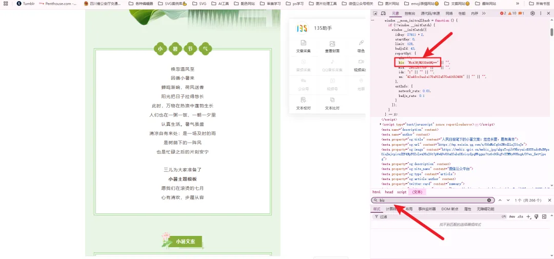 在公众号后台自定义菜单中设置跳转网页的界面截图