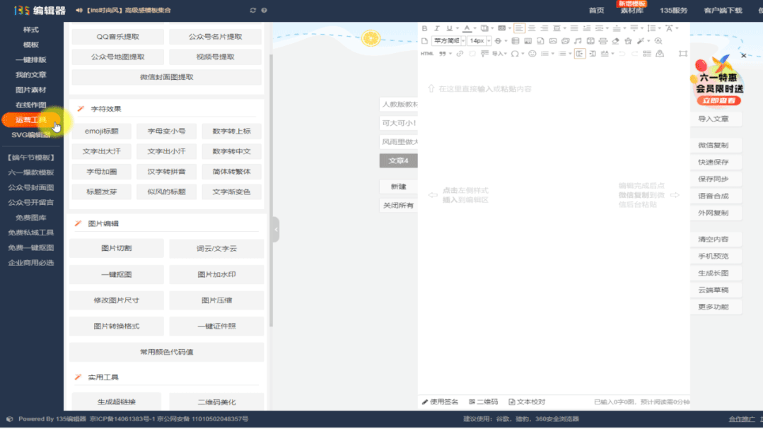 图片尺寸修改、压缩与格式转换:135编辑器一站式图片处理指南 18 格式转换成功示例