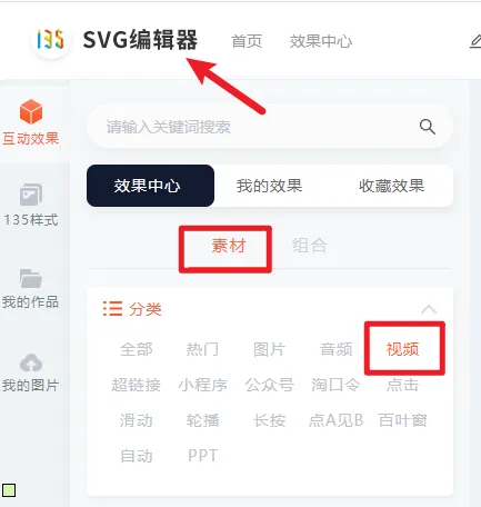 公众号插入视频全攻略:腾讯视频、视频号与本地视频操作指南 20 视频组件列表截图