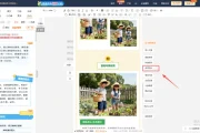 新手小白“夯”版135编辑器使用指南：从入门到精通的全流程操作手册