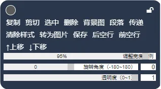 样式操作面板对比：基础版（旧版）与标准版界面差异
