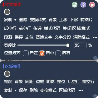 恢复后的标准样式操作面板界面
