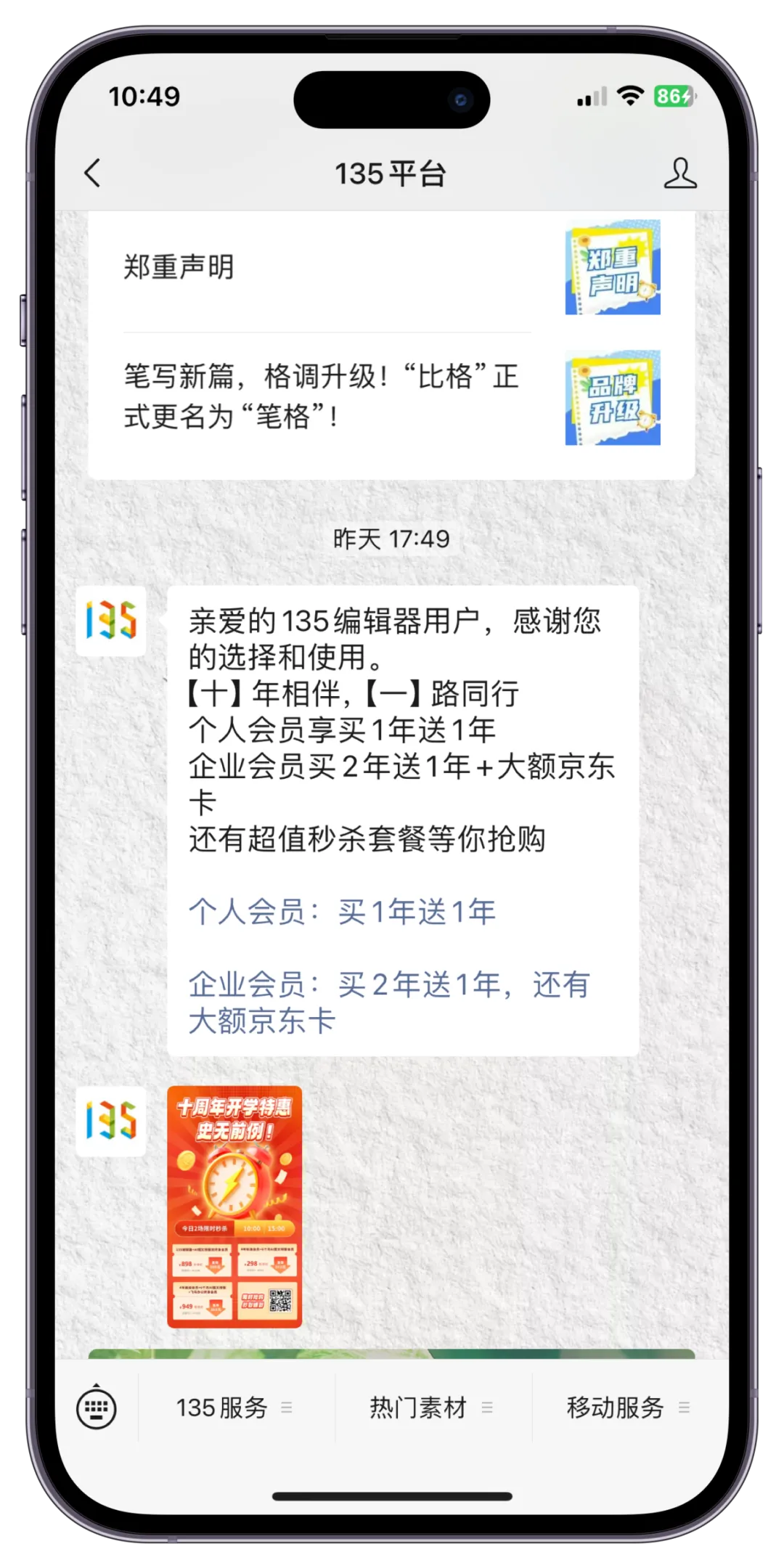 公众号自动回复中带有超链接的蓝色文字示例