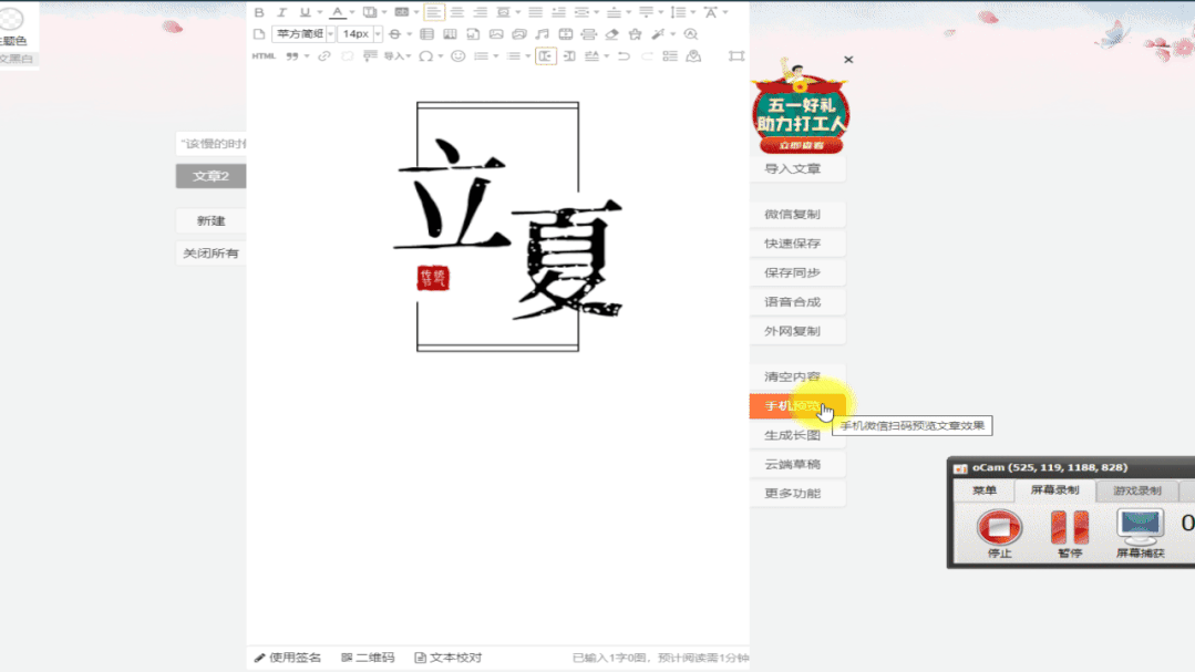 手机预览功能操作演示：三种屏幕尺寸和深色模式切换