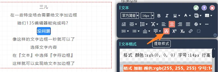 字符边框功能位置及效果示例