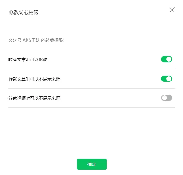 白名单类型示意图：单勾、双勾、三勾与长白权限说明