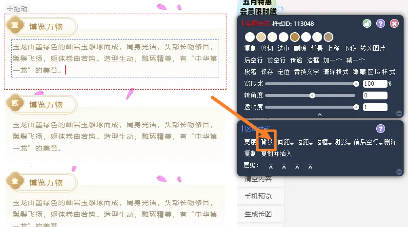 0插画基础,也能动手做好看的色块模板 5 设置水平拉伸(等比)的选项示意