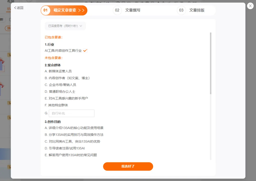 确定颜色排版偏好