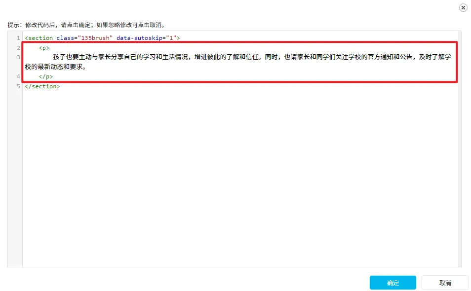 火爆全网的打工人工牌,这样做更好玩! 13 替换段落文字时,找到代码中的<p>标签并更换文本