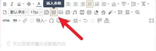 公众号排版常见问题:顶部banner、表格操作与自动回复超链接 3 编辑器顶部「插入表格」按钮位置