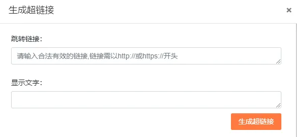 公众号排版常见问题:顶部banner、表格操作与自动回复超链接 10 复制生成的超链接代码的过程演示