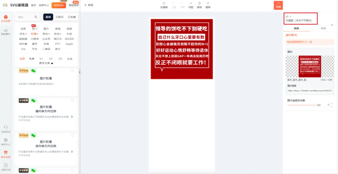 点击编辑展开内容后进入组件添加界面