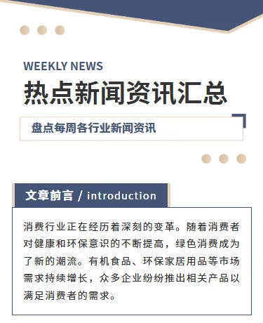 2026政务公众号排版规范全流程:配色·字号·结构·一键套用模板 1 2026政策解读公众号排版素材合集|一键套用省时90% - 政务公众号政策解读标题与正文样式推荐 > 图文样式推荐