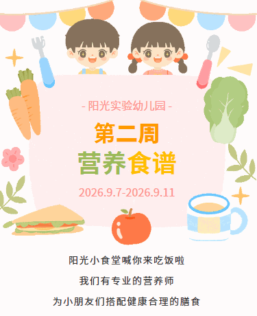 幼儿园公众号排版怎么做?从排版参数到模板套用的完整实操指南 1 幼儿园开放日排版公众号排版怎么做?探园长图样式与模板推荐 - 摘要与引言