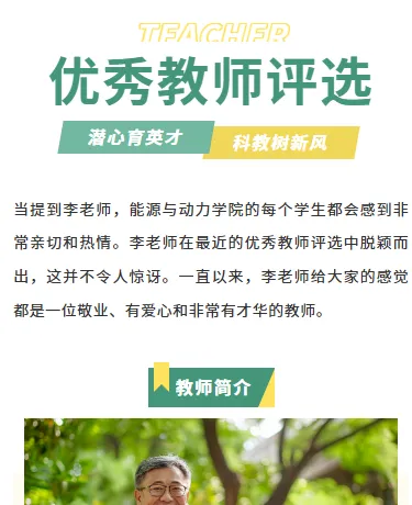 动画设置面板