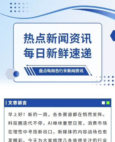 2026政务公众号排版规范全流程:配色·字号·结构·一键套用模板 2 2026政策解读公众号排版素材合集|一键套用省时90% - 政务公众号政策解读标题与正文样式推荐 > 图文样式推荐