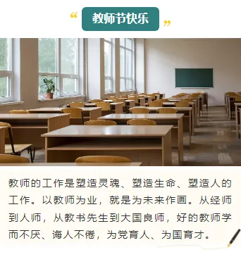 2026教师节公众号排版素材推荐｜15款样式+6套模板免费获取 - 教师节公众号排版样式推荐 > 图文样式推荐