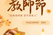 2026教师节公众号排版工具推荐：135编辑器模板与样式实操指南