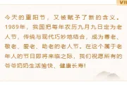重阳节公众号模板在哪找？这份可套用的排版素材指南请收好