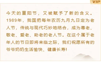 重阳节公众号模板在哪找?这份可套用的排版素材指南请收好 11 样式ID:100485 九九重阳节传统中国风棕色边框正文