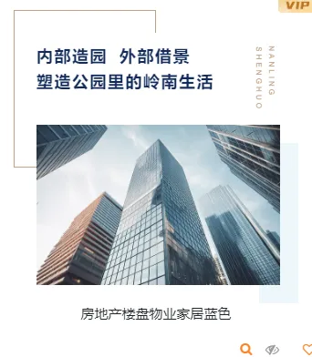 物业公众号排版怎么做?样式推荐+模板套用全攻略 5 样式ID:106299 房地产楼盘物业家居蓝色边框图文