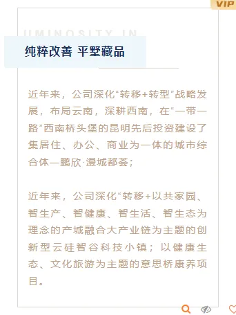 物业公众号排版怎么做?样式推荐+模板套用全攻略 6 样式ID:106313 房地产楼盘物业家居蓝色边框正文