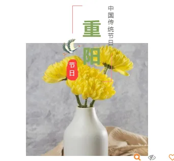 重阳节公众号模板在哪找?这份可套用的排版素材指南请收好 9 样式ID:106541 九九重阳节传统节日中国风上下图文