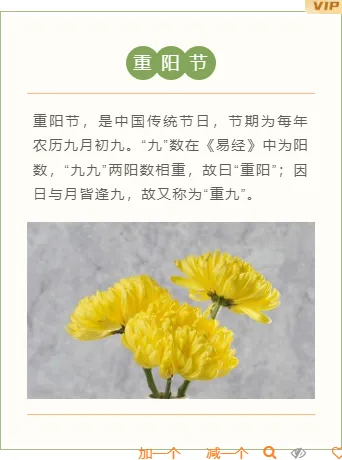 重阳节公众号模板在哪找?这份可套用的排版素材指南请收好 8 样式ID:106543 九九重阳节传统节日中国风上下图文